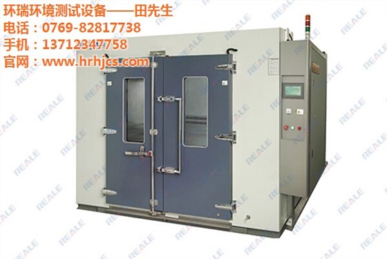 高低溫實驗室 高低溫實驗室
