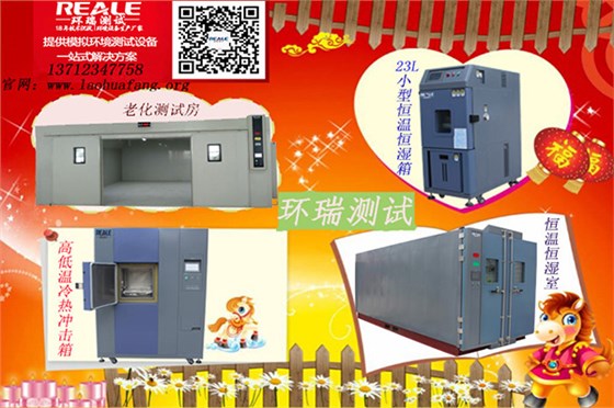 環瑞測試專業生產廠家歡迎您! 環瑞測試專業生產廠家歡迎您!