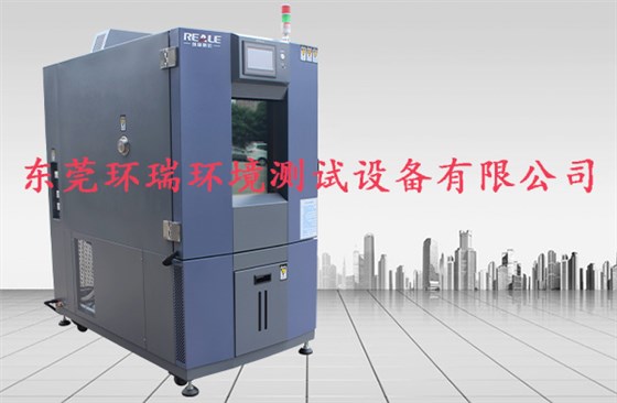 昆山恒溫恒濕試驗箱廠家生產 昆山恒溫恒濕試驗箱廠家生產