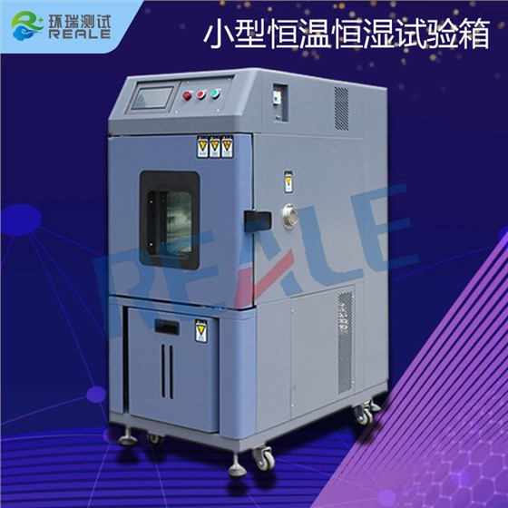 高低溫濕熱試驗箱系列產品