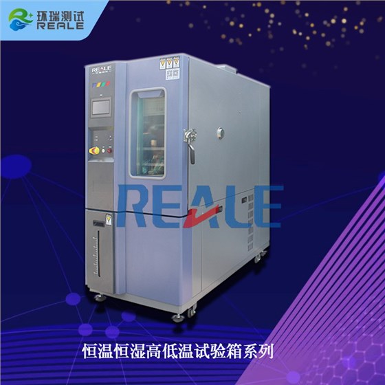 恒溫恒濕試驗箱系列產品