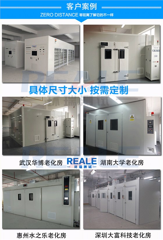 LED燈老化房客戶現(xiàn)場案例