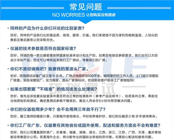 老化房常見問題