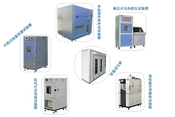 環境測試設備 環境測試設備