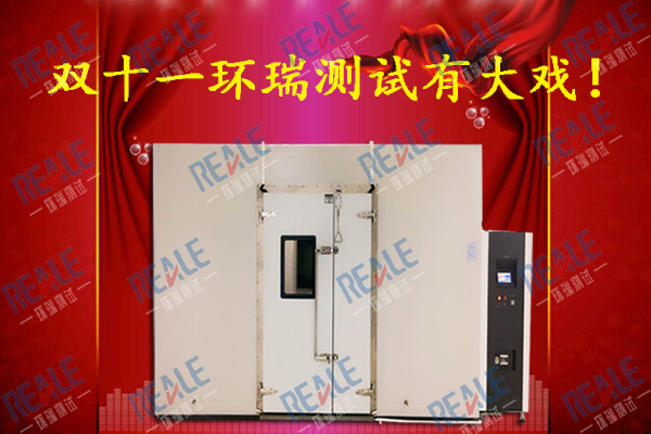 汽車零部件專用老化房 汽車零部件專用老化房