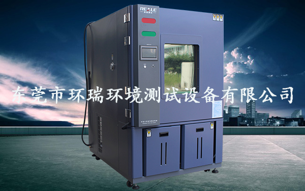 多段式恒溫恒濕試驗箱 多段式恒溫恒濕試驗箱