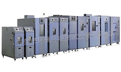 高低溫試驗箱系列產品 高低溫試驗箱系列產品