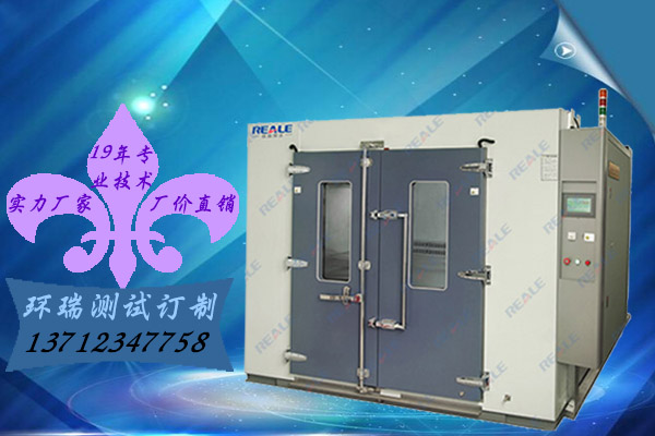 塑膠步入式恒溫恒濕試驗室 塑膠步入式恒溫恒濕試驗室