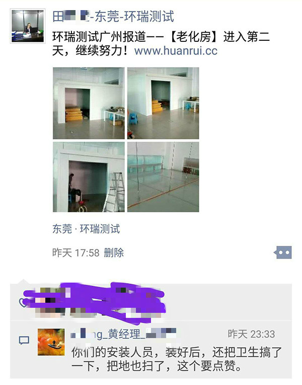 客戶對(duì)環(huán)瑞測(cè)試人員的肯定表?yè)P(yáng) 客戶對(duì)環(huán)瑞測(cè)試人員的肯定表?yè)P(yáng)