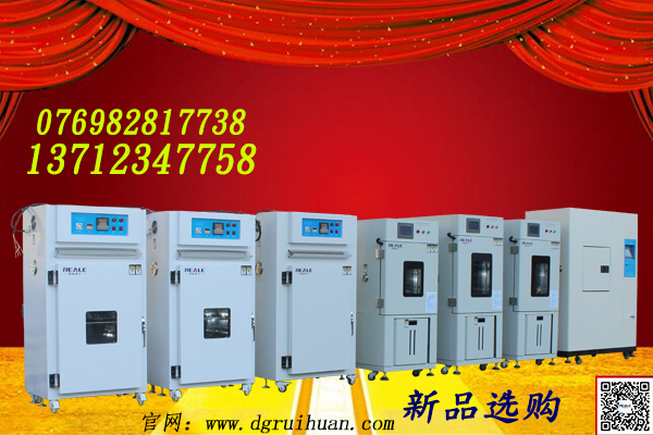 恒溫恒濕箱、冷熱沖擊箱、高低溫箱、精密烤箱等