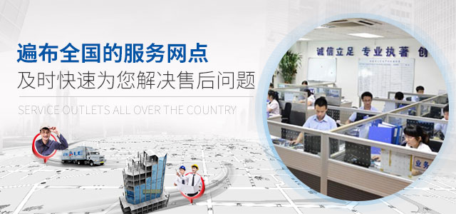 環瑞：遍布全國的服務網點，及時快速為您解決售后問題
