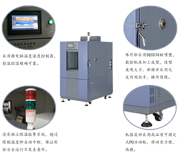 恒溫恒濕箱細節圖片 恒溫恒濕箱細節圖片