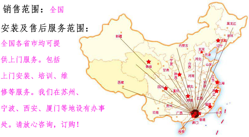 銷售范圍 銷售范圍