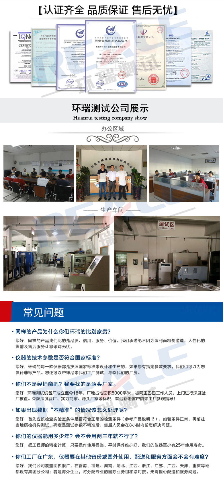 步入式恒溫恒濕室詳情頁5 步入式恒溫恒濕室詳情頁5