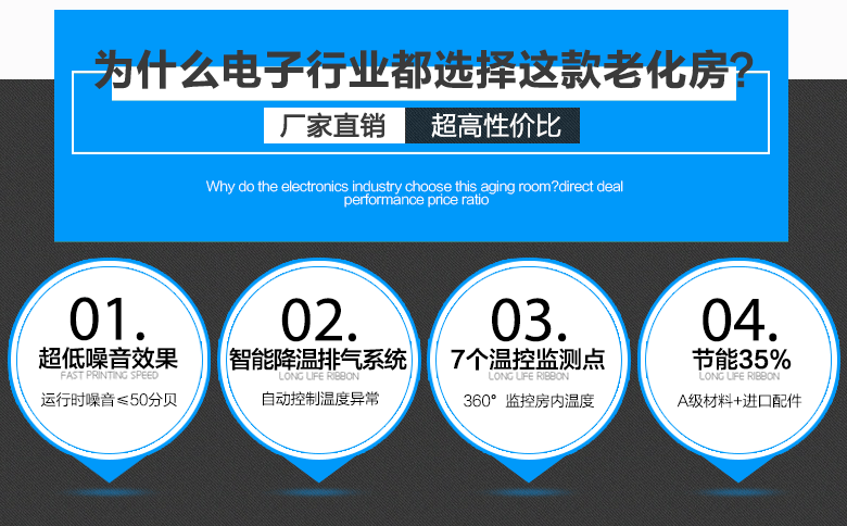 電源負載老化房特點