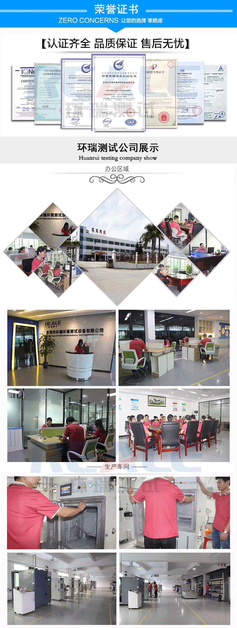 智能高溫老化房-環(huán)瑞測試公司