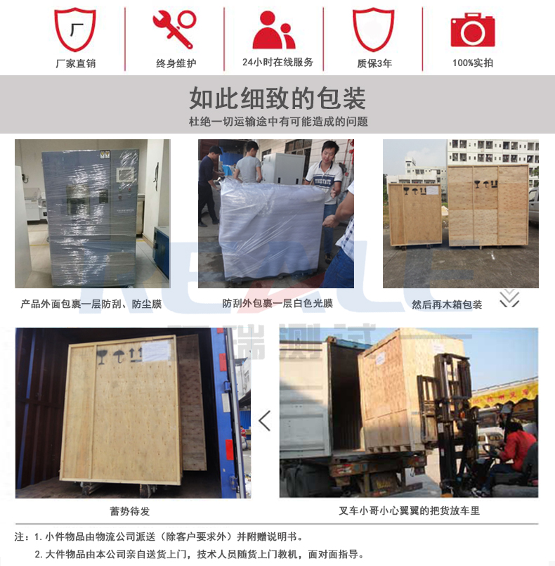小型恒溫恒濕試驗箱發(fā)貨流程