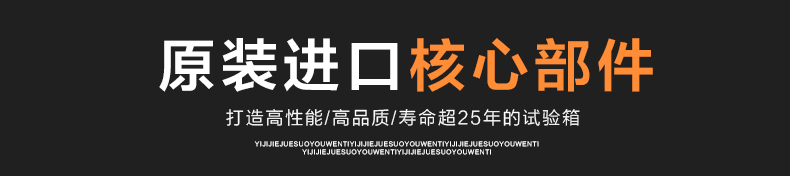 恒溫恒濕試驗箱部件介紹