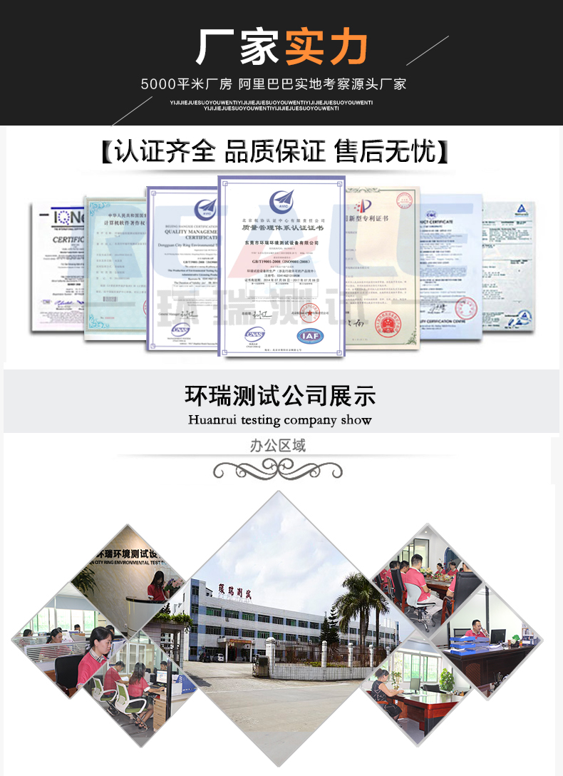 溫度循環試驗機廠家實力